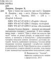 троє у човні не кажучи про пса книга Ціна (цена) 46.10грн. | придбати  купити (купить) троє у човні не кажучи про пса книга доставка по Украине, купить книгу, детские игрушки, компакт диски 2