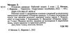 пізнаємо природу 5 клас робочий зошит до підручника коршевнюк Ціна (цена) 56.00грн. | придбати  купити (купить) пізнаємо природу 5 клас робочий зошит до підручника коршевнюк доставка по Украине, купить книгу, детские игрушки, компакт диски 1