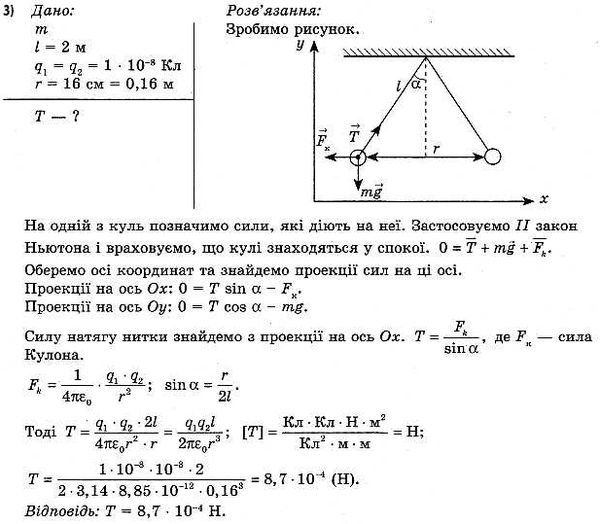 усі готові домашні роботи 11 клас том 3 книга Ціна (цена) 8.00грн. | придбати  купити (купить) усі готові домашні роботи 11 клас том 3 книга доставка по Украине, купить книгу, детские игрушки, компакт диски 2