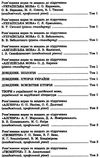 усі готові домашні роботи 11 клас том 3 книга Ціна (цена) 8.00грн. | придбати  купити (купить) усі готові домашні роботи 11 клас том 3 книга доставка по Украине, купить книгу, детские игрушки, компакт диски 4