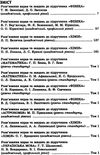 усі готові домашні роботи 11 клас том 3 книга Ціна (цена) 8.00грн. | придбати  купити (купить) усі готові домашні роботи 11 клас том 3 книга доставка по Украине, купить книгу, детские игрушки, компакт диски 3