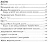 ключі до збірника вправ з граматики англійської мови Ціна (цена) 50.00грн. | придбати  купити (купить) ключі до збірника вправ з граматики англійської мови доставка по Украине, купить книгу, детские игрушки, компакт диски 2