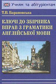 ключі до збірника вправ з граматики англійської мови ключі до збірника вправ з граматики англійської мови