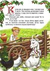 кращі українські казки коза-дереза книга    (картонка) Ціна (цена) 41.10грн. | придбати  купити (купить) кращі українські казки коза-дереза книга    (картонка) доставка по Украине, купить книгу, детские игрушки, компакт диски 1