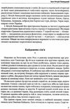 кондесюк українська література 10 клас хрестоматія книга Ціна (цена) 61.60грн. | придбати  купити (купить) кондесюк українська література 10 клас хрестоматія книга доставка по Украине, купить книгу, детские игрушки, компакт диски 6