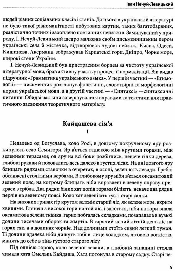 кондесюк українська література 10 клас хрестоматія книга Ціна (цена) 61.60грн. | придбати  купити (купить) кондесюк українська література 10 клас хрестоматія книга доставка по Украине, купить книгу, детские игрушки, компакт диски 6