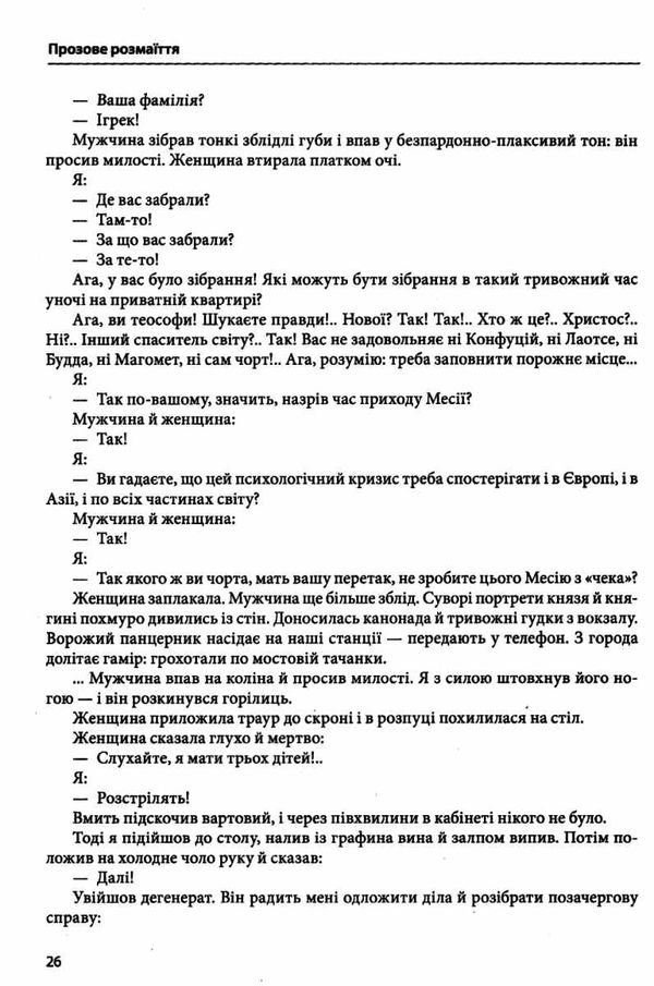 українська література 11 клас хрестоматія рівень стандарту Кондесюк Ціна (цена) 65.34грн. | придбати  купити (купить) українська література 11 клас хрестоматія рівень стандарту Кондесюк доставка по Украине, купить книгу, детские игрушки, компакт диски 6