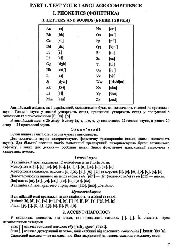 зно 2024 англійська мова комплексне видання Валігура Ціна (цена) 240.00грн. | придбати  купити (купить) зно 2024 англійська мова комплексне видання Валігура доставка по Украине, купить книгу, детские игрушки, компакт диски 6