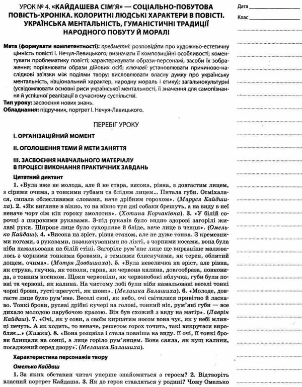 слюніна українська література 10 клас 1 семестр мій конспект   купити Ціна (цена) 37.20грн. | придбати  купити (купить) слюніна українська література 10 клас 1 семестр мій конспект   купити доставка по Украине, купить книгу, детские игрушки, компакт диски 5