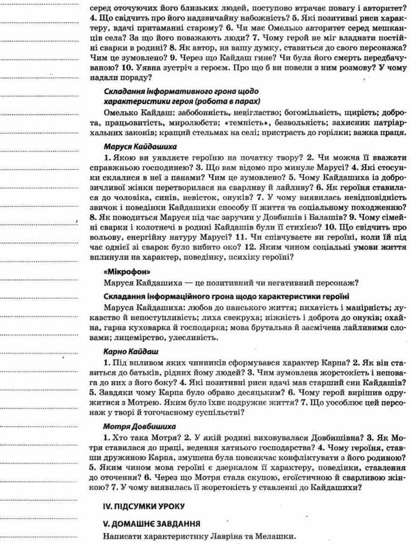 слюніна українська література 10 клас 1 семестр мій конспект   купити Ціна (цена) 37.20грн. | придбати  купити (купить) слюніна українська література 10 клас 1 семестр мій конспект   купити доставка по Украине, купить книгу, детские игрушки, компакт диски 6