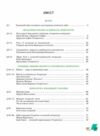Українська література 8 клас підручник Авраменко нуш Ціна (цена) 393.20грн. | придбати  купити (купить) Українська література 8 клас підручник Авраменко нуш доставка по Украине, купить книгу, детские игрушки, компакт диски 2