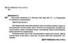 розмовник в малюнках чеська мова книга Ціна (цена) 49.70грн. | придбати  купити (купить) розмовник в малюнках чеська мова книга доставка по Украине, купить книгу, детские игрушки, компакт диски 1