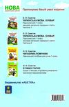 свистак українська мова буквар 1 клас частина 2 книга Ціна (цена) 149.90грн. | придбати  купити (купить) свистак українська мова буквар 1 клас частина 2 книга доставка по Украине, купить книгу, детские игрушки, компакт диски 6