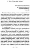 перес-реверте клуб дюма, або тінь решельє книга Ціна (цена) 149.00грн. | придбати  купити (купить) перес-реверте клуб дюма, або тінь решельє книга доставка по Украине, купить книгу, детские игрушки, компакт диски 4