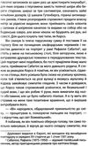 перес-реверте клуб дюма, або тінь решельє книга Ціна (цена) 149.00грн. | придбати  купити (купить) перес-реверте клуб дюма, або тінь решельє книга доставка по Украине, купить книгу, детские игрушки, компакт диски 5