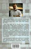 перес-реверте клуб дюма, або тінь решельє книга Ціна (цена) 143.50грн. | придбати  купити (купить) перес-реверте клуб дюма, або тінь решельє книга доставка по Украине, купить книгу, детские игрушки, компакт диски 6