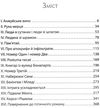 перес-реверте клуб дюма, або тінь решельє книга Ціна (цена) 149.00грн. | придбати  купити (купить) перес-реверте клуб дюма, або тінь решельє книга доставка по Украине, купить книгу, детские игрушки, компакт диски 3