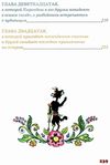 карандаш и самоделкин на острое гигантских насекомых книга    Сім ко Ціна (цена) 263.70грн. | придбати  купити (купить) карандаш и самоделкин на острое гигантских насекомых книга    Сім ко доставка по Украине, купить книгу, детские игрушки, компакт диски 6