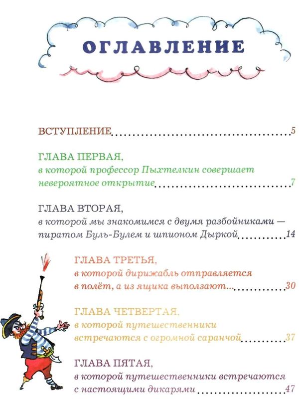 карандаш и самоделкин на острое гигантских насекомых книга    Сім ко Ціна (цена) 263.70грн. | придбати  купити (купить) карандаш и самоделкин на острое гигантских насекомых книга    Сім ко доставка по Украине, купить книгу, детские игрушки, компакт диски 3