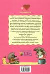 кир'ян неслухняна абетка книга Ціна (цена) 80.20грн. | придбати  купити (купить) кир'ян неслухняна абетка книга доставка по Украине, купить книгу, детские игрушки, компакт диски 4