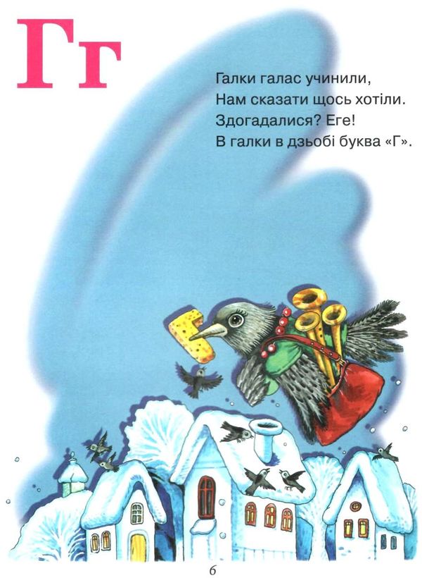 кир'ян неслухняна абетка книга Ціна (цена) 80.20грн. | придбати  купити (купить) кир'ян неслухняна абетка книга доставка по Украине, купить книгу, детские игрушки, компакт диски 2