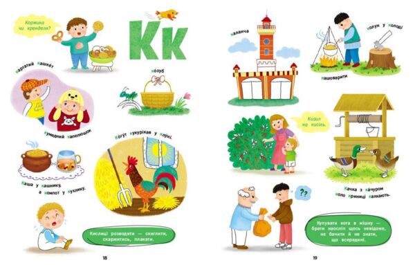 Солов'їна абетка Ціна (цена) 370.00грн. | придбати  купити (купить) Солов'їна абетка доставка по Украине, купить книгу, детские игрушки, компакт диски 3