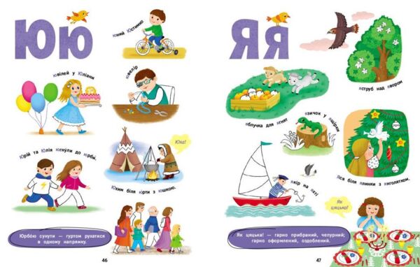 Солов'їна абетка Ціна (цена) 370.00грн. | придбати  купити (купить) Солов'їна абетка доставка по Украине, купить книгу, детские игрушки, компакт диски 4