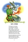 ершов конёк-горбунок книга Ціна (цена) 66.70грн. | придбати  купити (купить) ершов конёк-горбунок книга доставка по Украине, купить книгу, детские игрушки, компакт диски 2