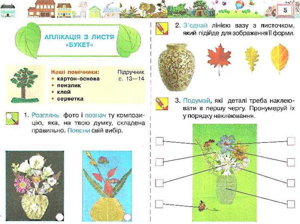 котелянець у країні майстрів 2 клас альбом    робочий зошит-альбом Ціна (цена) 27.75грн. | придбати  купити (купить) котелянець у країні майстрів 2 клас альбом    робочий зошит-альбом доставка по Украине, купить книгу, детские игрушки, компакт диски 3