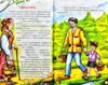 Бути людиною казки Сухомлинський Ціна (цена) 110.40грн. | придбати  купити (купить) Бути людиною казки Сухомлинський доставка по Украине, купить книгу, детские игрушки, компакт диски 6