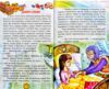Бути людиною казки Сухомлинський Ціна (цена) 110.40грн. | придбати  купити (купить) Бути людиною казки Сухомлинський доставка по Украине, купить книгу, детские игрушки, компакт диски 5