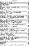 Бути людиною казки Сухомлинський Ціна (цена) 79.90грн. | придбати  купити (купить) Бути людиною казки Сухомлинський доставка по Украине, купить книгу, детские игрушки, компакт диски 3