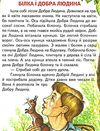 Бути людиною казки Сухомлинський Ціна (цена) 79.90грн. | придбати  купити (купить) Бути людиною казки Сухомлинський доставка по Украине, купить книгу, детские игрушки, компакт диски 2