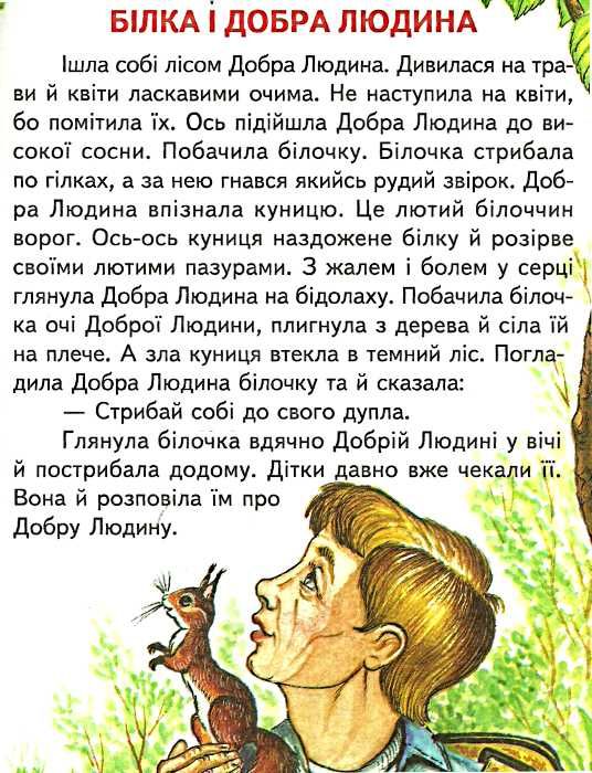 Бути людиною казки Сухомлинський Ціна (цена) 79.90грн. | придбати  купити (купить) Бути людиною казки Сухомлинський доставка по Украине, купить книгу, детские игрушки, компакт диски 2