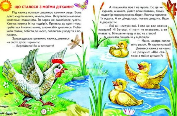 найгарніша мама серія промінець Ціна (цена) 116.60грн. | придбати  купити (купить) найгарніша мама серія промінець доставка по Украине, купить книгу, детские игрушки, компакт диски 6