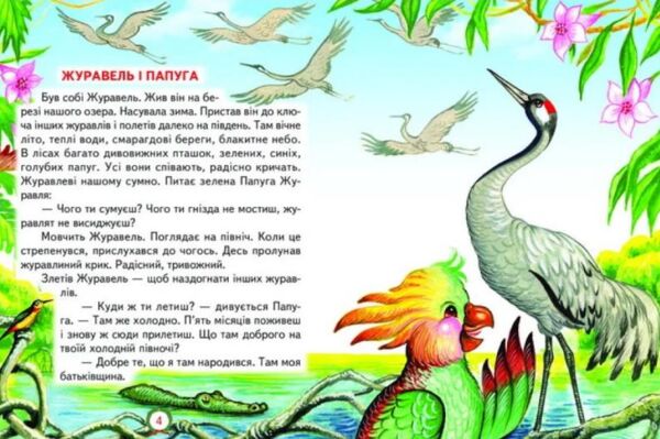 найгарніша мама серія промінець Ціна (цена) 116.60грн. | придбати  купити (купить) найгарніша мама серія промінець доставка по Украине, купить книгу, детские игрушки, компакт диски 5