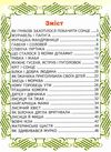 найгарніша мама серія промінець Ціна (цена) 93.50грн. | придбати  купити (купить) найгарніша мама серія промінець доставка по Украине, купить книгу, детские игрушки, компакт диски 2