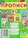 прописи математика вчимося писати цифри Ціна (цена) 11.40грн. | придбати  купити (купить) прописи математика вчимося писати цифри доставка по Украине, купить книгу, детские игрушки, компакт диски 4