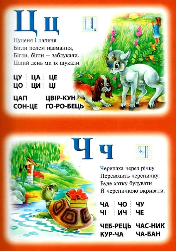 абетка картонка купити   ціна формат А4  товста Ціна (цена) 94.40грн. | придбати  купити (купить) абетка картонка купити   ціна формат А4  товста доставка по Украине, купить книгу, детские игрушки, компакт диски 2