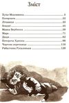 хуха-моховинка серія скарбничка Ціна (цена) 290.30грн. | придбати  купити (купить) хуха-моховинка серія скарбничка доставка по Украине, купить книгу, детские игрушки, компакт диски 3