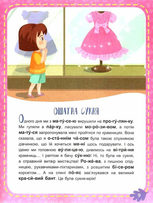 читаємо по черзі невгамовні дітлахи книга    2-й рівень складності Ра Ціна (цена) 44.00грн. | придбати  купити (купить) читаємо по черзі невгамовні дітлахи книга    2-й рівень складності Ра доставка по Украине, купить книгу, детские игрушки, компакт диски 4