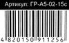 гравюра А5 срібло ГР-А5-02-15с зайчик Ціна (цена) 31.20грн. | придбати  купити (купить) гравюра А5 срібло ГР-А5-02-15с зайчик доставка по Украине, купить книгу, детские игрушки, компакт диски 2