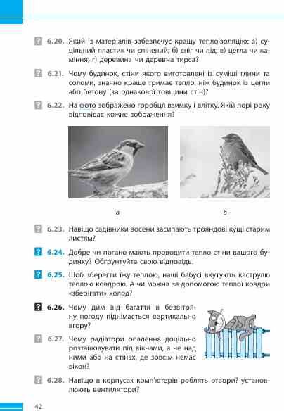 фізика 8 клас збірник задач нуш Ціна (цена) 76.50грн. | придбати  купити (купить) фізика 8 клас збірник задач нуш доставка по Украине, купить книгу, детские игрушки, компакт диски 6
