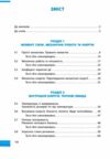 фізика 8 клас збірник задач нуш Ціна (цена) 76.50грн. | придбати  купити (купить) фізика 8 клас збірник задач нуш доставка по Украине, купить книгу, детские игрушки, компакт диски 1