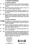 фізика 8 клас збірник задач Ціна (цена) 72.25грн. | придбати купити (купить) фізика 8 клас збірник задач доставка по Украине, купить книгу, детские игрушки, компакт диски 4 фізика 8 клас збірник задач Ціна (цена) 72.25грн. | придбати купити (купить) фізика 8 клас збірник задач доставка по Украине, купить книгу, детские игрушки, компакт диски 4