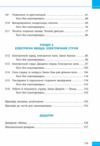 фізика 8 клас збірник задач нуш Ціна (цена) 76.50грн. | придбати  купити (купить) фізика 8 клас збірник задач нуш доставка по Украине, купить книгу, детские игрушки, компакт диски 2