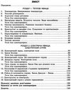 фізика 8 клас збірник задач Ціна (цена) 59.99грн. | придбати  купити (купить) фізика 8 клас збірник задач доставка по Украине, купить книгу, детские игрушки, компакт диски 3