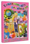 енциклопедія для дівчаток Ціна (цена) 208.90грн. | придбати  купити (купить) енциклопедія для дівчаток доставка по Украине, купить книгу, детские игрушки, компакт диски 0