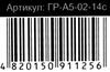 гравюра А5 срібло ГР-А5-02-14с кролик в квітах Ціна (цена) 31.20грн. | придбати  купити (купить) гравюра А5 срібло ГР-А5-02-14с кролик в квітах доставка по Украине, купить книгу, детские игрушки, компакт диски 2