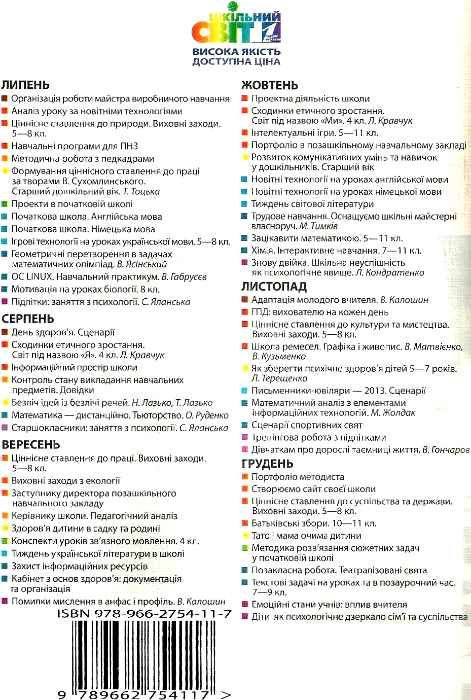 гончаров дівчаткам про дорослі таємниці життя книга Ціна (цена) 11.80грн. | придбати  купити (купить) гончаров дівчаткам про дорослі таємниці життя книга доставка по Украине, купить книгу, детские игрушки, компакт диски 6